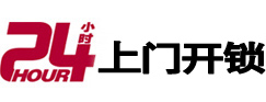 白山市极速锁行 - 白山极速开锁行